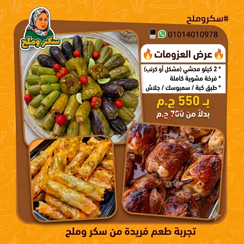 صورة عروض